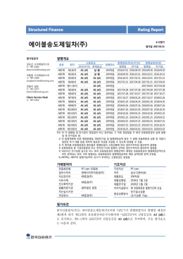 에이블송도제일차(주)