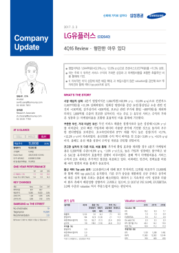 Company Update