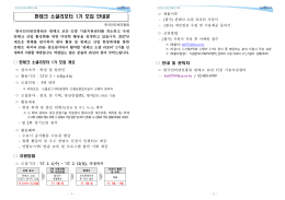 핀테크 소셜리포터 1기 모집 안내문
