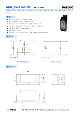 DSPD-R SERIES.