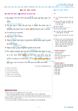 ① He played with that child, the whole day long, and they were very