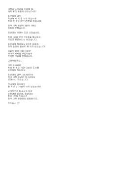 조선대의 경우, 지난해 새 책 등 자료