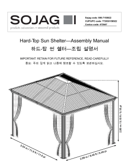 상품 조립 설명서