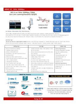 8-N5사양서. [240] DATE