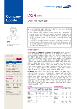 원문 - 삼성증권