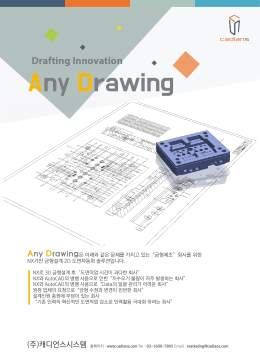 Any Drawing_최종