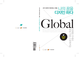 나의 꿈을 디자인 하다