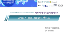 linux