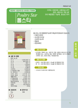 제품안내서