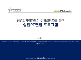PowerPoint 프레젠테이션