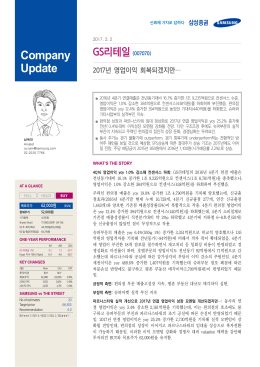 Company Update