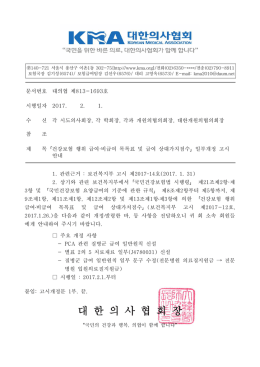 대의협 제813
