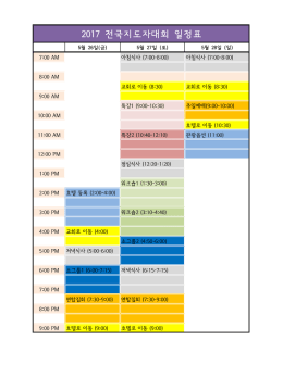 일정표 - Amazon S3