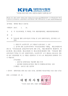 대의협 제813