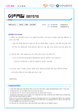 GS리테일 (007070)