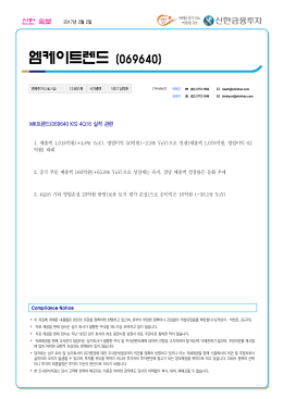 엠케이트렌드 (069640)