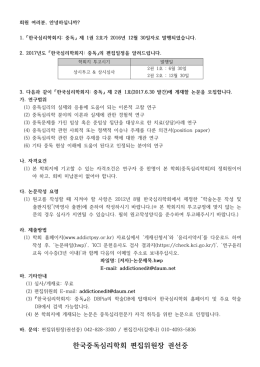 제2권_1호 - 한국심리학회
