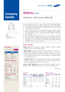 Company Update