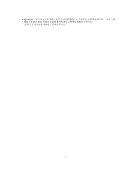 [Question] 60%가 남자학생이고 40%가 여자학생이라고 가정