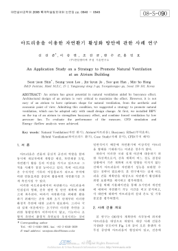 한국설비기술협회지