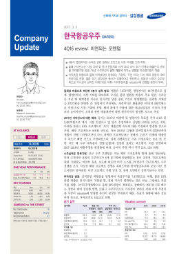 원문 - 삼성증권