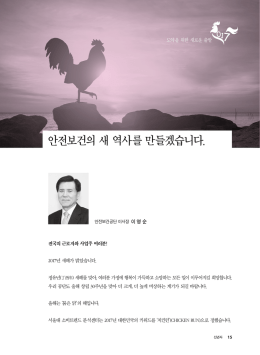 다운로드 - 대한산업보건협회