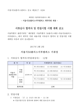 공고002(170202)