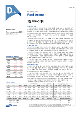 [KTB선물] 2월 FOMC 대기
