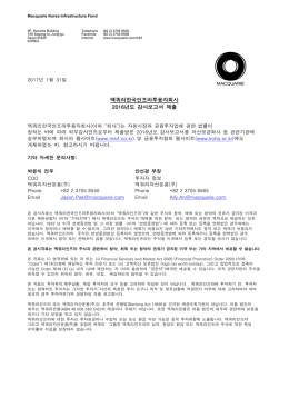 Macquarie Standard Fax