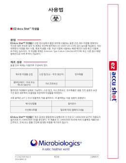 용법 &mdash;&mdash;&mdash;&mdash;&mdash;&mdash;&mdash;&mdash;&mdash;&mdash; 제조 성분