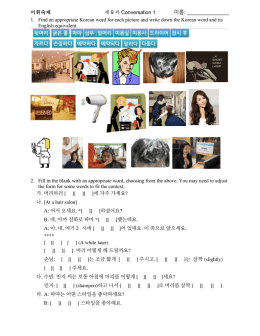 제 9 과 Conversation 1 이름: 1. Find an appropriate Korean word for