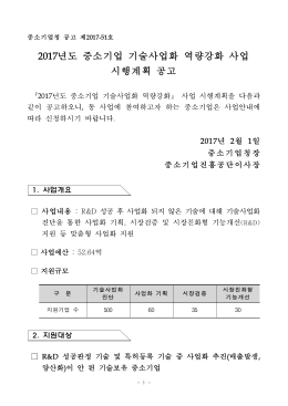 (배포용). - 중소기업청