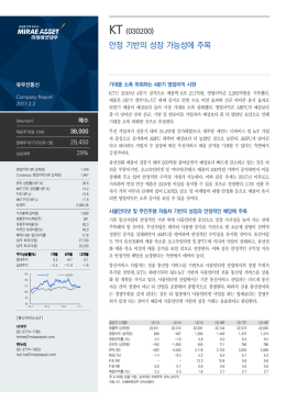 안정 기반의 성장 가능성에 주목