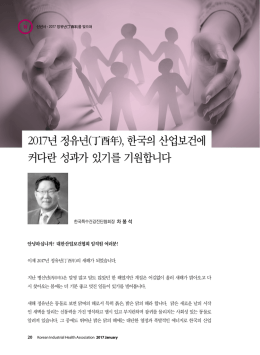 다운로드 - 대한산업보건협회