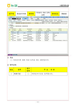 C:\Documents and Settings\농협