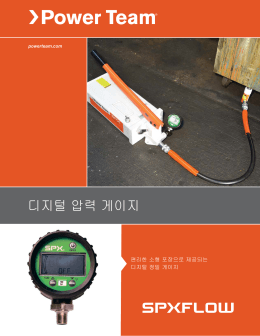 디지털 압력 게이지 PT9042DG_1504_KO