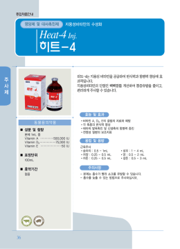 제품안내서