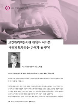 다운로드 - 대한산업보건협회