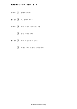 哲 秀 ２ 네, 안녕하세요?