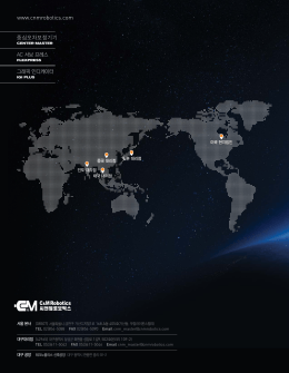 카달로그 - 씨앤엠로보틱스