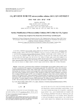 Full-Text PDF - 화학공학소재연구정보센터