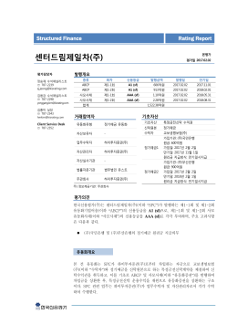 센터드림제일차(주)