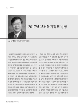 원문 - 한국보건사회연구원