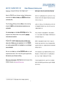 2017년 수능특강(영어)1강 - 리카수니