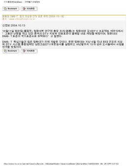 IT수출정보DataBase - 지역별IT산업정보