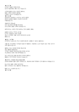 ＡＮＣ   아직은 겨울이 한창이지만, 남도의 들판에는 봄이 오고