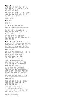 ＡＮＣ   인구가 많은 수도권에서 전남은 여전히 교통이 불편