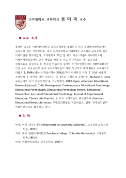 약력 - 고려대학교 행정학과