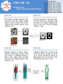다중 객체 추적 기술