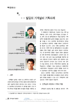 빌딩의 기계설비 기획사례